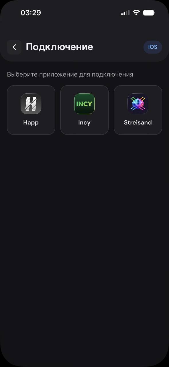 Выбор VPN-приложения для iOS